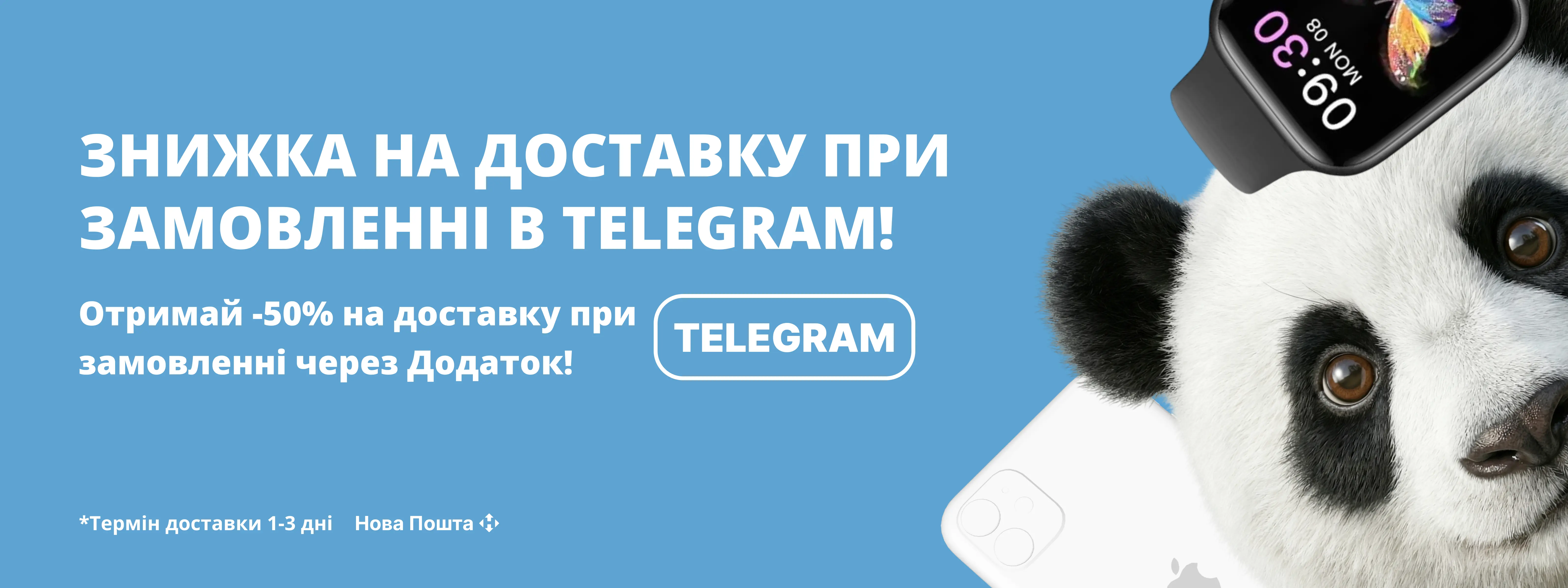Telegram APP