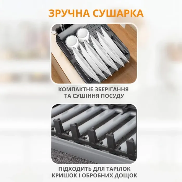 Сушарка для посуду складана