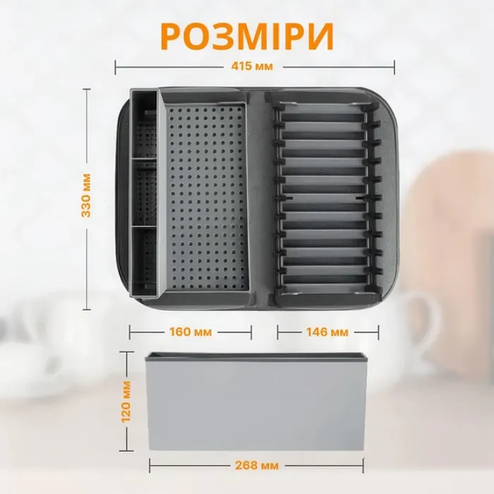 Сушарка для посуду складана